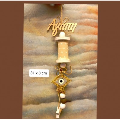 Γούρι κρεμαστό  με ξύλινα στοιχεία και μάτι  