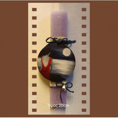 Αρωματικό κερί ο20 20εκ.