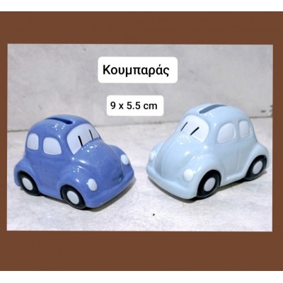 Κουμπαράς αυτοκίνητο κεραμικό     