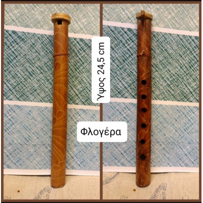 Φλογέρα ξύλινη 