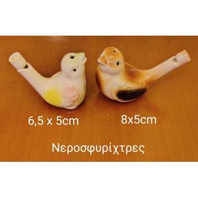 Νεροσφυρίχτρα πουλάκι