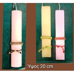 Λαμπάδα Αρωματική Βραχιόλι