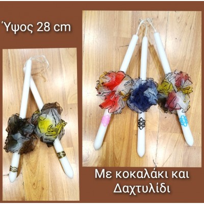 Λαμπαδάκι με δαχτυλίδι και κοκαλάκι