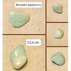 Amazonite Pebble 
