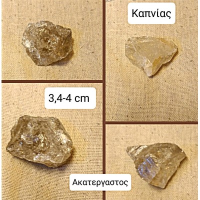 Ακατέργαστος Καπνίας