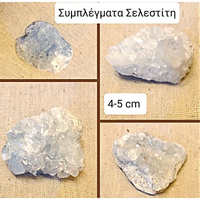 Συμπλέγματα Σελεστίτη