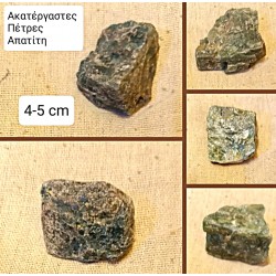 Ακατέργαστες Πέτρες Απατίτη