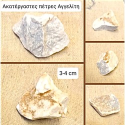 Ακατέργαστες Πέτρες Αγγελίτη