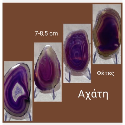 Φέτες Αχάτη 2