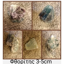 Ακατέργαστες πέτρες Φουξίτη