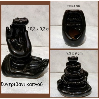 Συντριβάνια καπνού